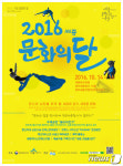 세종시, 문화의 달 기념행사 14일 개최