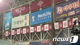 [프로야구] 고척돔 첫 PS 넥센, 앰프 절반 줄이고 손님맞이 준비 OK