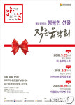 이형민·이민영, 26일 경기문화전당서 ‘콜라보레이션 공연’