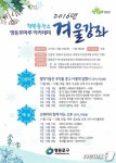 영등포구, 20일부터 행복충전 인문·예술강좌 수강생 모집