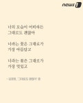 [카드뉴스]열여덟 詩人 김경원이라는 꽃