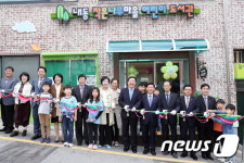 대전 서구, 내동 작은마을도서관 개관…4번째 작은도서관