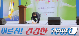 어르신들께 큰절하는 조희연 교육감