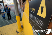 학교앞 옐로카펫 등하굣길 교통사고 막는다
