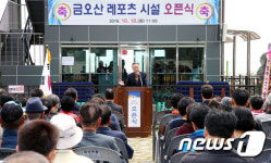 부산레포츠하동르카프 | 하동 금오산 어드벤처 레포츠시설 본격 가동