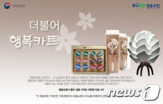 GS샵, 기재부와 협동조합 기획전 진행