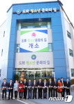 도화 청소년문화의집 개소…북카페·탁구장 등 눈길