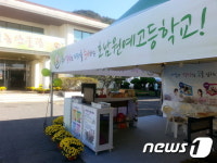 창조농업선도학교 호남원예고 전국 단위 신입생 모집