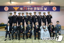 정읍署, 경찰의 날…이강옥 고부파출소장 대통령 표창