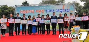 한화케미칼, 여수 다문화가족 어울림 한마당 후원