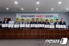 성북구, 상인회·대형마트와 일회용 비닐봉투 줄이기 협약