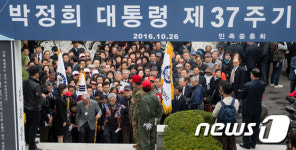 박정희 전 대통령 37주기 추도식 찾은 추모객들