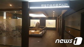‘영동향토민속자료전관’ 역사 문화교육장으로 재개관