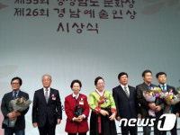 한국국악협회 거창지부, 제55회 경상남도 문화상 수상