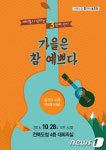 전북도청 통기타 동호회 제비통 28일 정기연주회