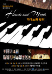 백석피아노학회, 제4회 정기 연주회 내달 개최