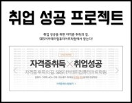 자격증 학원 SBS컴퓨터아트 “자격증 취득, 취업 성공의 길”