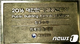 전국 1호 순천 기적의 놀이터, 공공건축 모범 우뚝