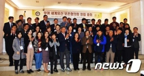 부여군,세계유산보존협의회 창립총회 개최