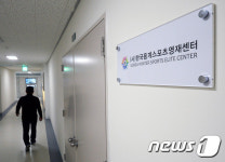 설립 후 막대한 예산 특혜 의혹 받는 스포츠 재단