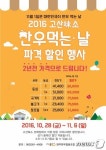 11월1일 한우 먹는 날…완주군 고산미소시장서 할인행사