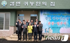 곡성 겸면 귀농의 집 입주…3가족 시골정착 준비