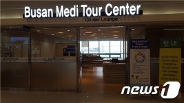 부산시, 크루즈 의료관광 안내센터 개소