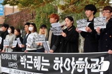 시국선언하는 영남대 학생들