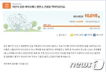 주민 반발, 바이오매스 발전소 사업 무산 위기