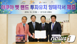 시화멀티테크노벨리에 아쿠아 펫 랜드 들어선다