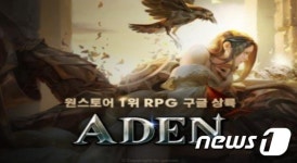 엔씨소프트, 넷마블 자회사에 소송 제기…리니지 표절 의혹