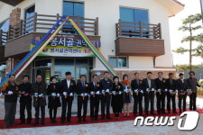 완주군, 체험활동 공간 봉서골권역센터 개관