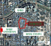 서울 중구, 황학동 1205번지 일대 지적재조사 완료