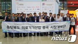 충북 의료기기 중국시장개척단 1100만달러 수출계약