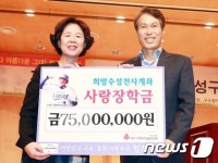 대구 희망수성천사계좌, 청소년 150명에 장학금