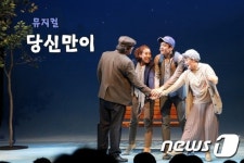 안동서 5일 뮤직드라마 당신만이 공연