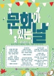 한국영상대, 8~10일 문화가 있는 날…각종 체험행사