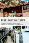 [카드뉴스] 사람 향기 나는 골목길 찾아가 봐요