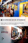 [카드뉴스] 사람 향기 나는 골목길 찾아가 봐요
