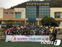 적십자 경기도지사, 5~6일 RCY 간부단원 수련회 진행