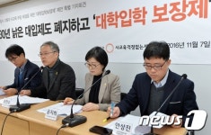 대학입학보장제로 사교육비 고통 덜어야