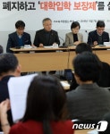 사교육걱정없는세상, 대학입학보장제 도입 제안