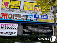 “대통령 하야할 때까지 술값 원가로 드립니다”