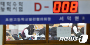 얼마남지 않은 수능