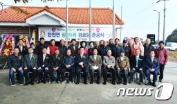 공주시, 탄천면 장선1리· 남산2리 경로당 준공식 가져