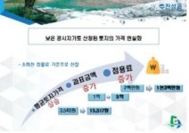 충북 단양군·부산 북구, 올해 지방세외수입 최우수상