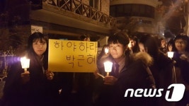 추위 속 촛불 든 남원 중고생들, 대통령 하야 촉구