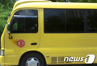 폭염속 통학버스 아동 방치 유치원 인솔교사·버스기사 금고형