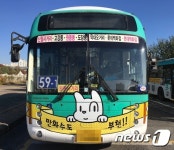 부천시, 만화 캐릭터로 꾸민 ‘만화버스’ 운행