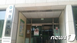 청주 서원보건소 신축 탄력…설계비 4억 국비 반영